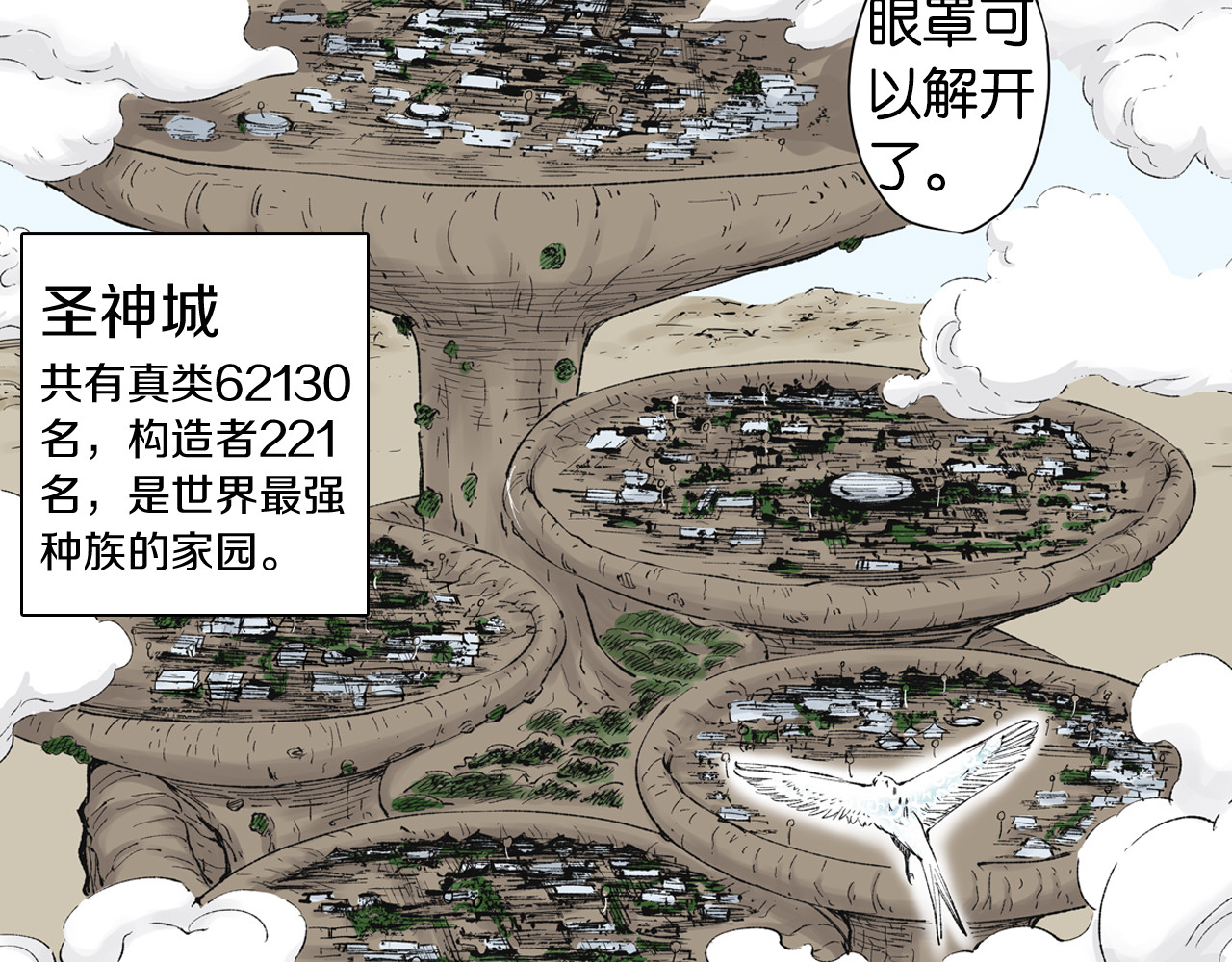第68话 还未结束的遗言 第 148 页