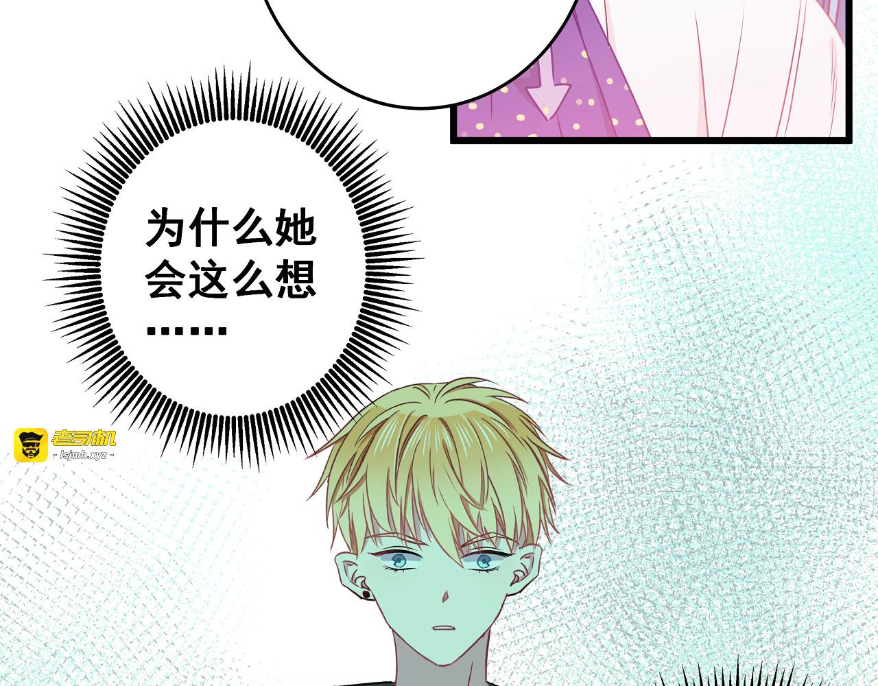 第9话 笨拙的安慰 第 59 页