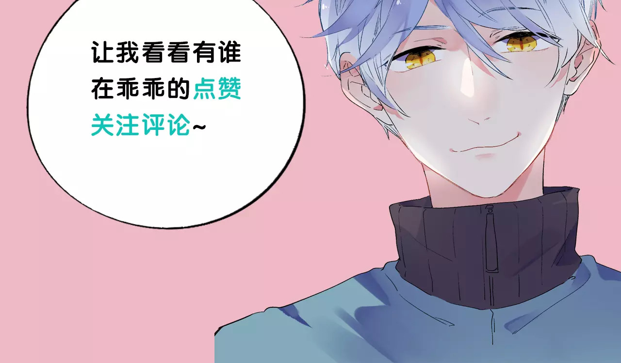 第34话 小小的期待 第 132 页