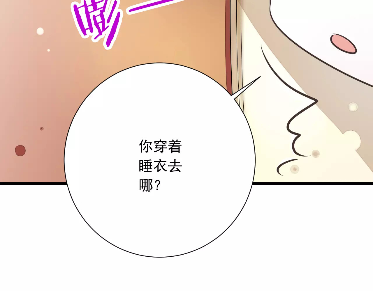 第27话  陪伴 第 88 页