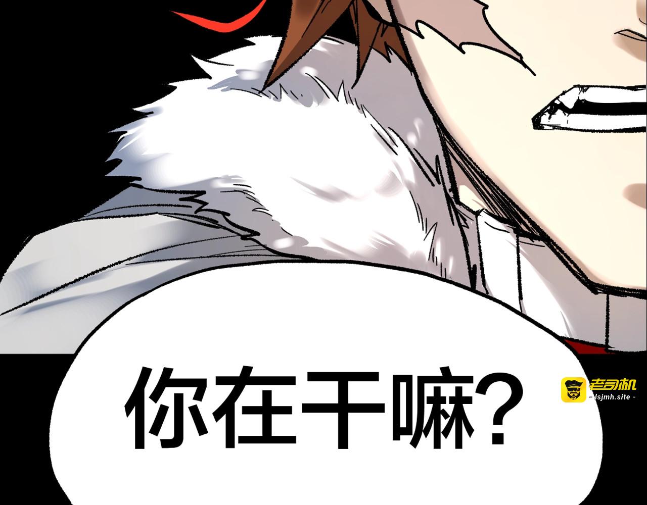第66话 苍狼王下场！ 第 197 页
