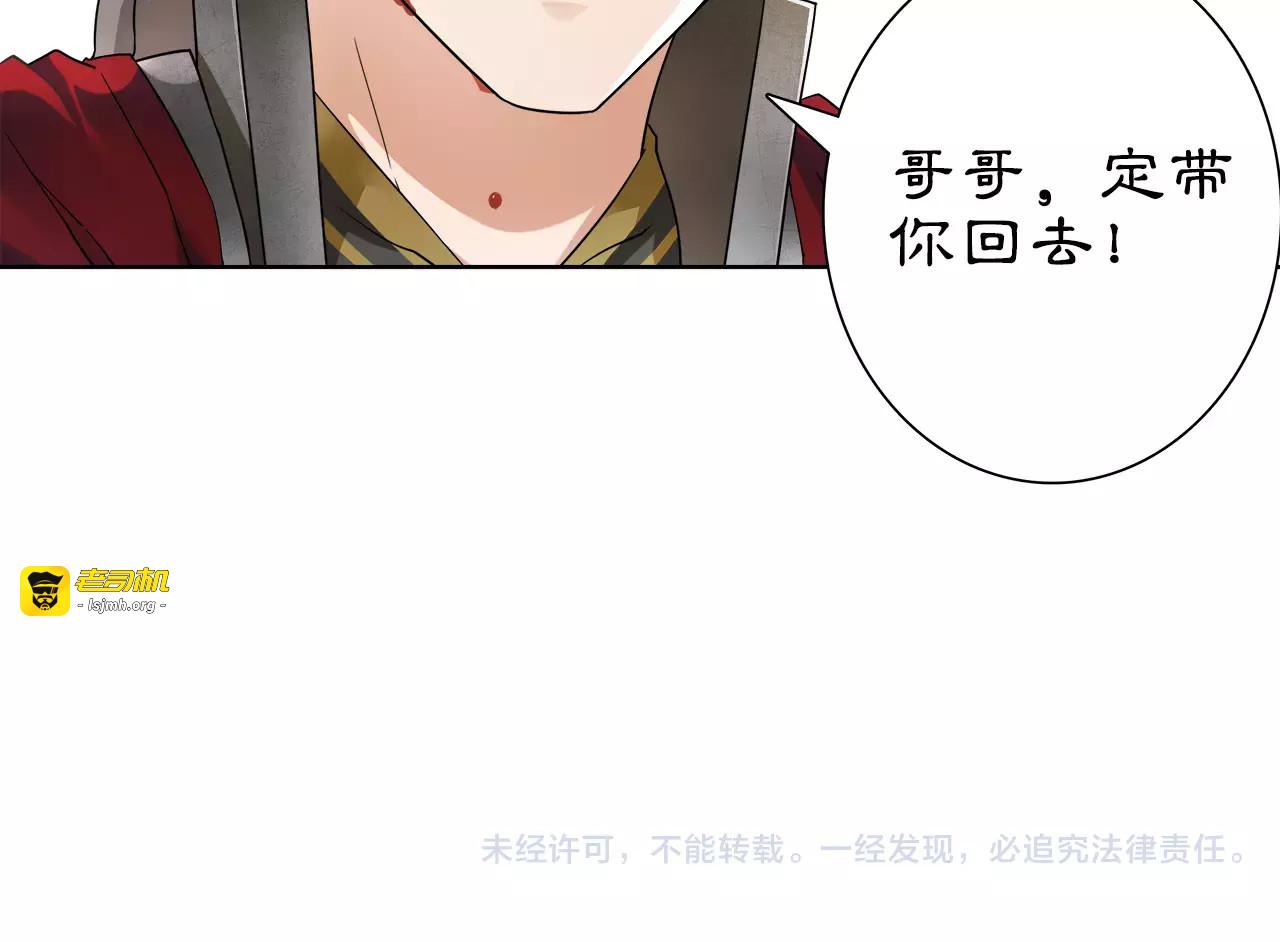 第13话 这一战，将是永别 第 69 页