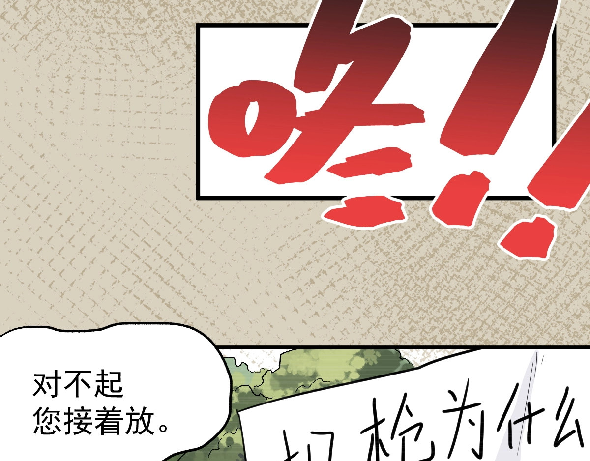 第50话 转守为攻的方法 第 66 页