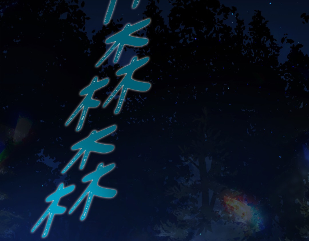 第0话 第 4 页