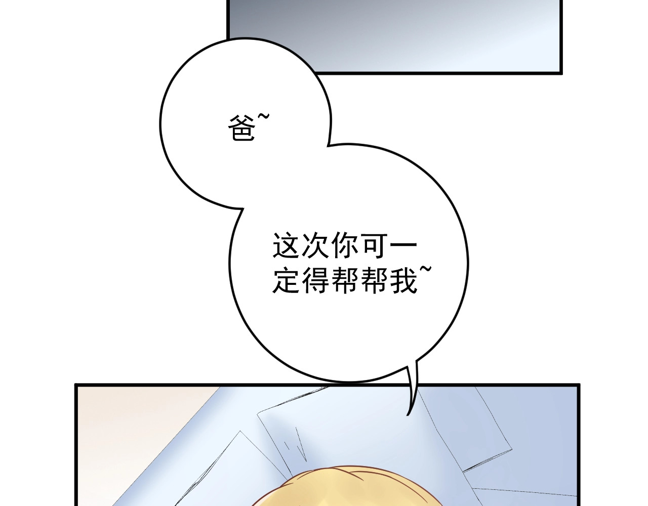 第37话  无理要求 第 24 页