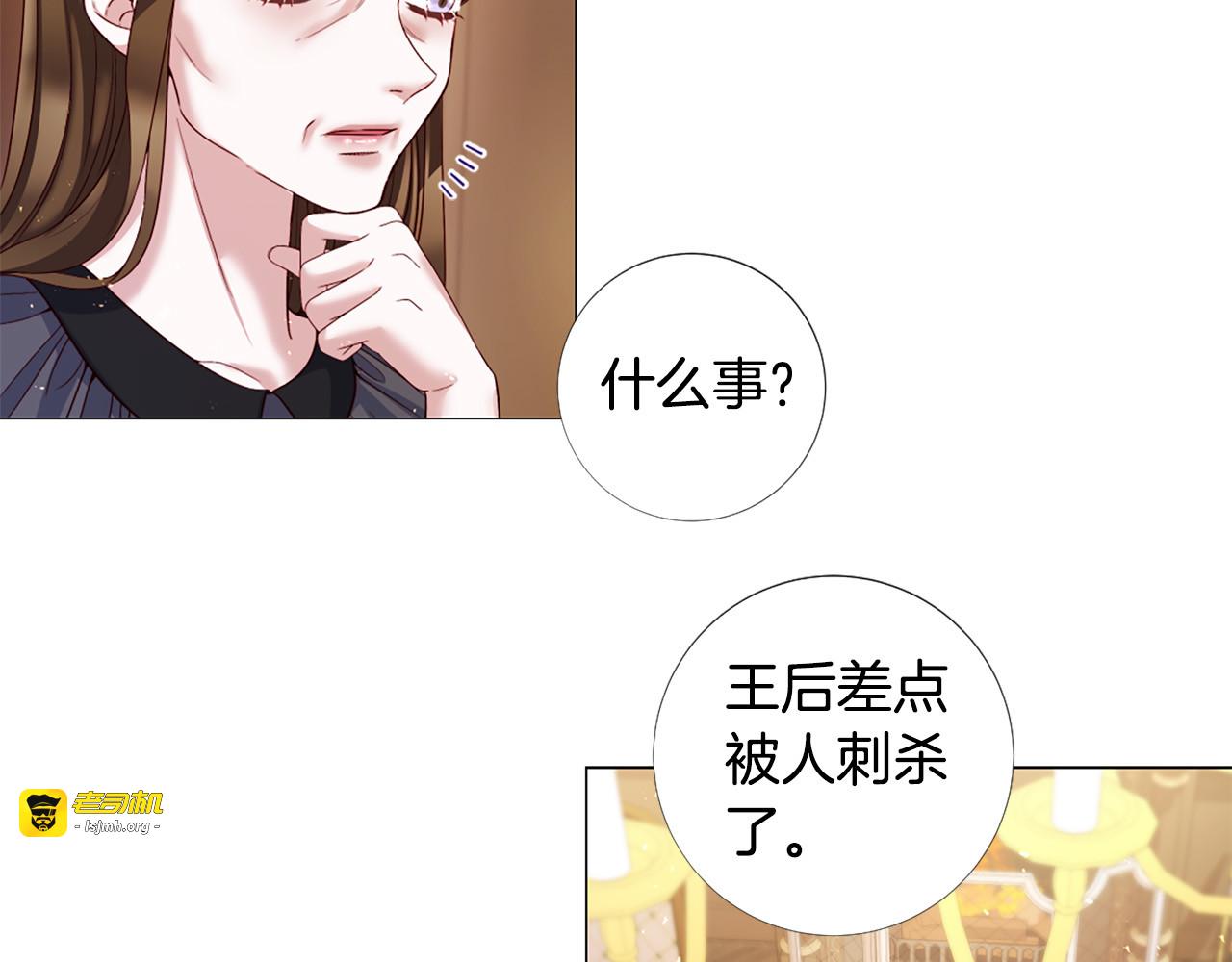 第91话 是否爱过？ 第 27 页