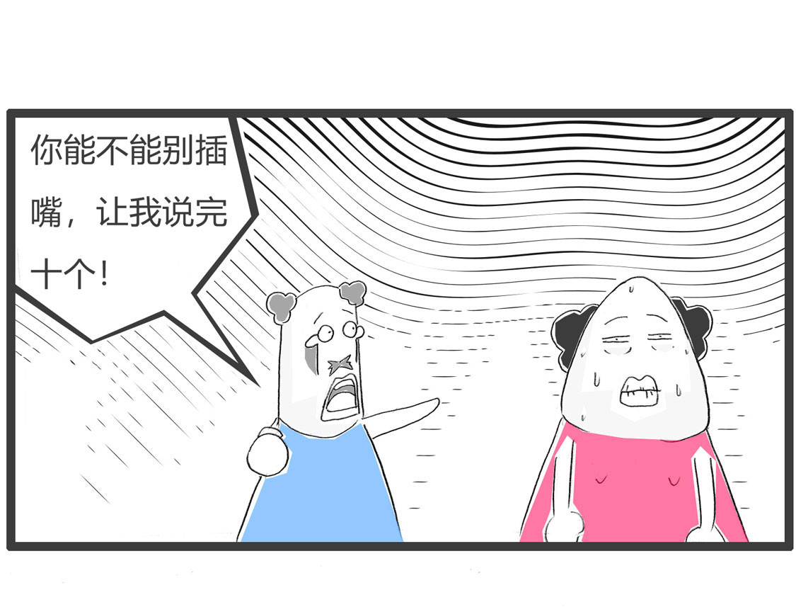 冷静思考 第 24 页