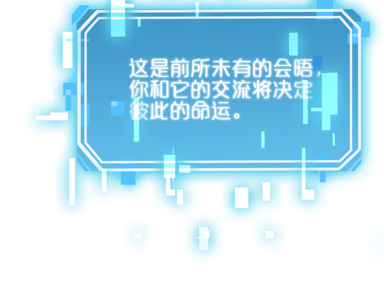第178话 洪荒烈焰战甲 第 98 页