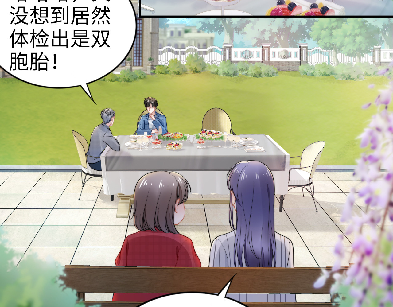 第165话 另一个路浅 第 6 页