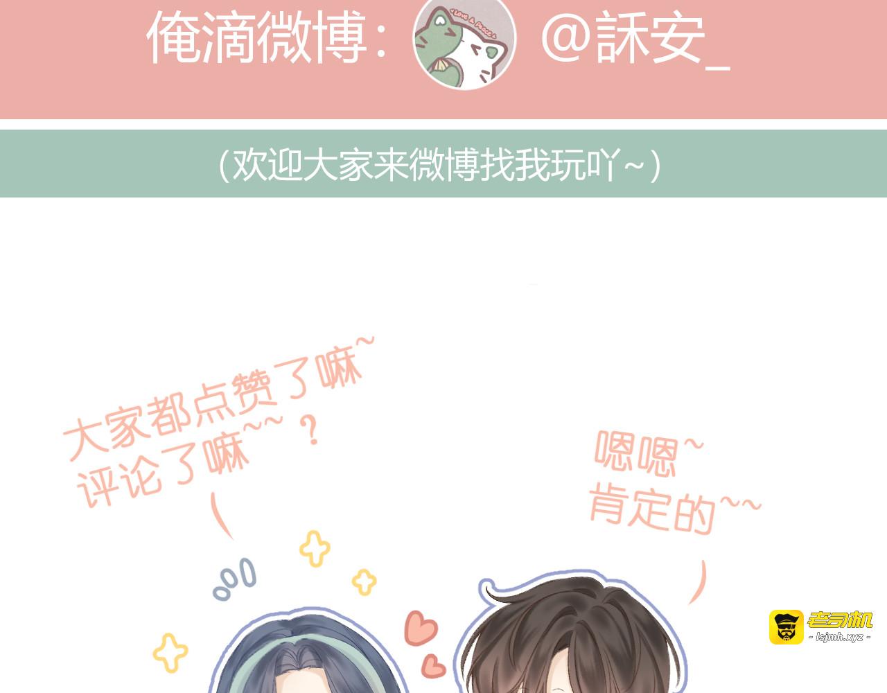 第69话 破冰 第 101 页