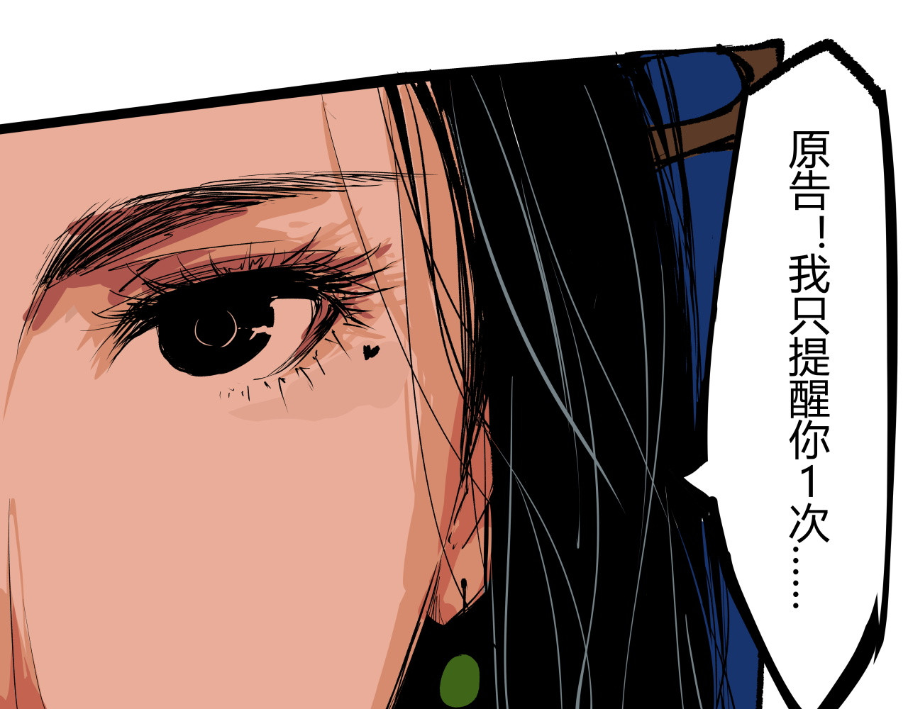 第91话 开庭 第 156 页