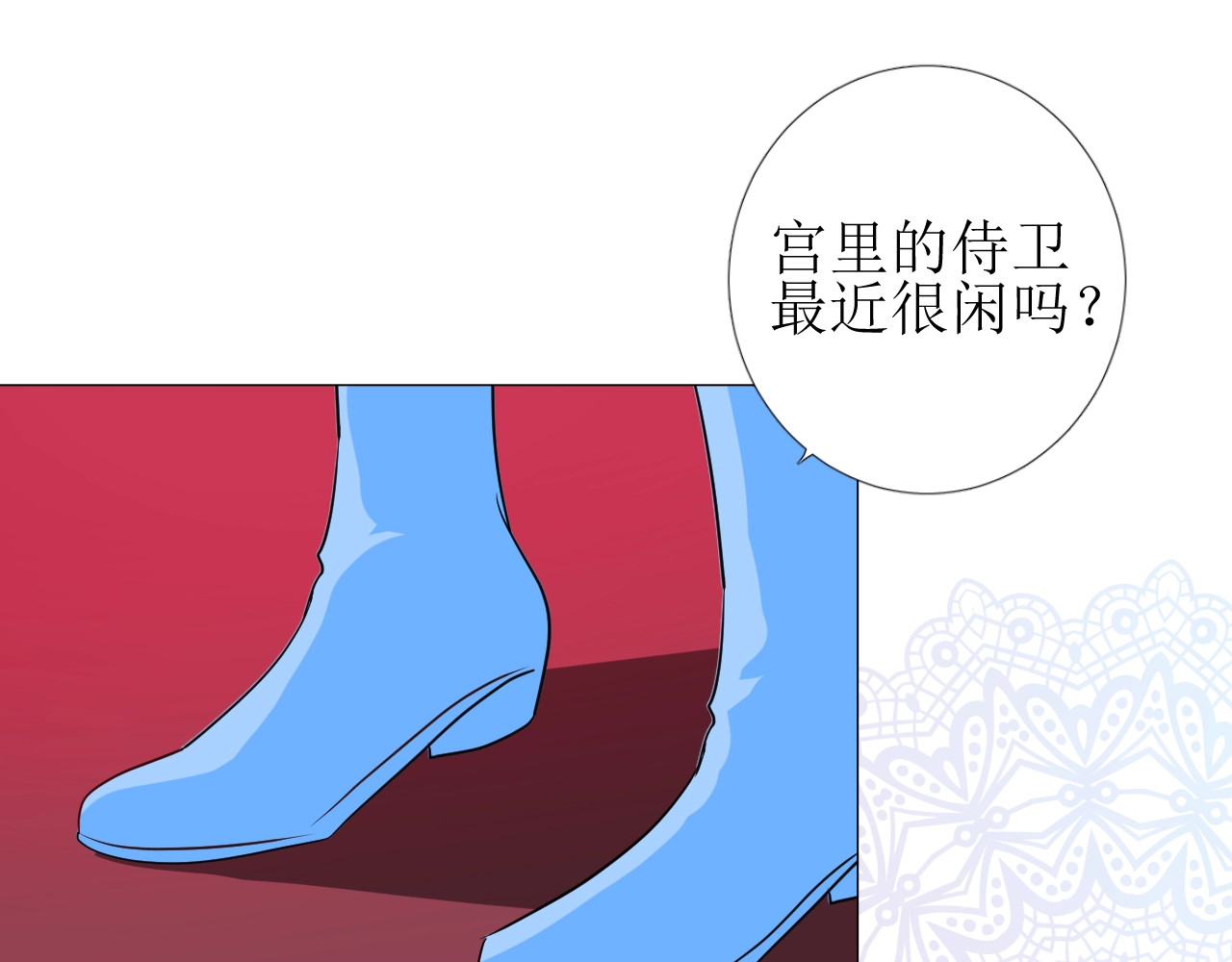第54话 可靠的人 第 66 页