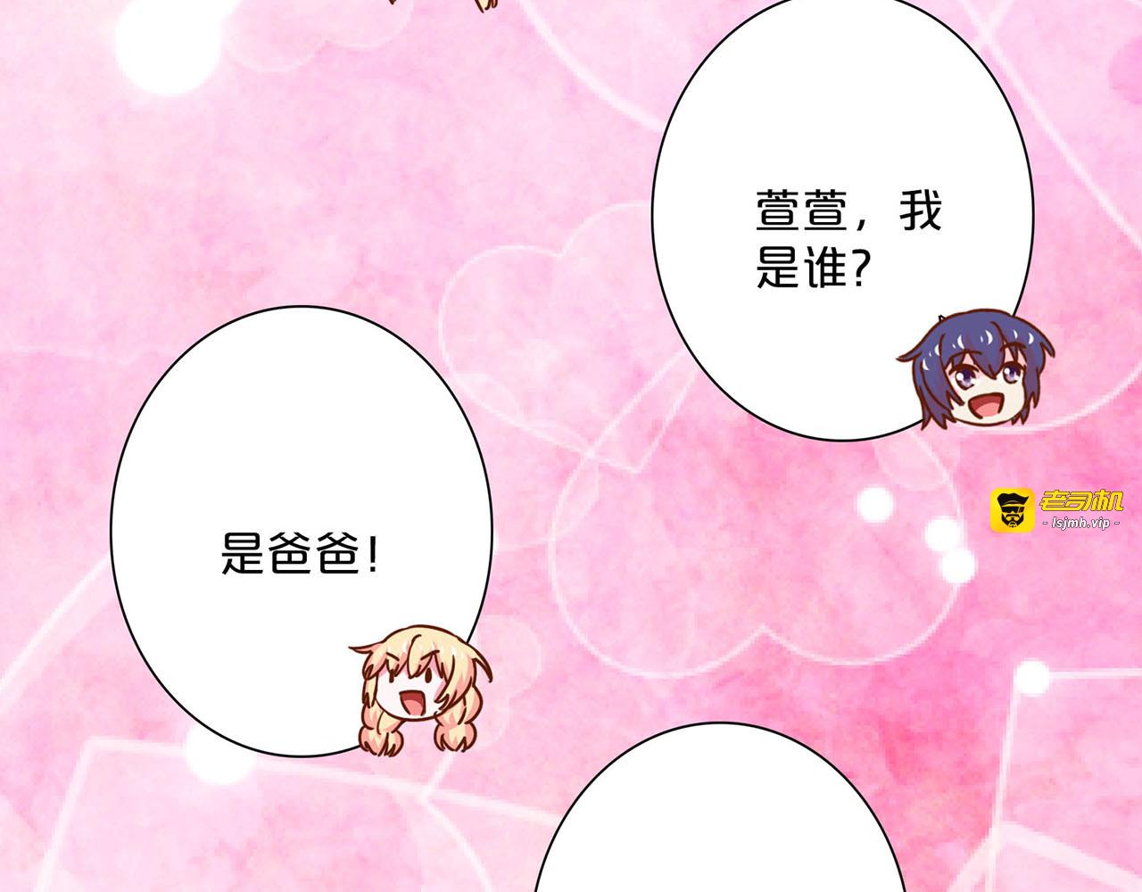 第196话 意外之喜 第 59 页