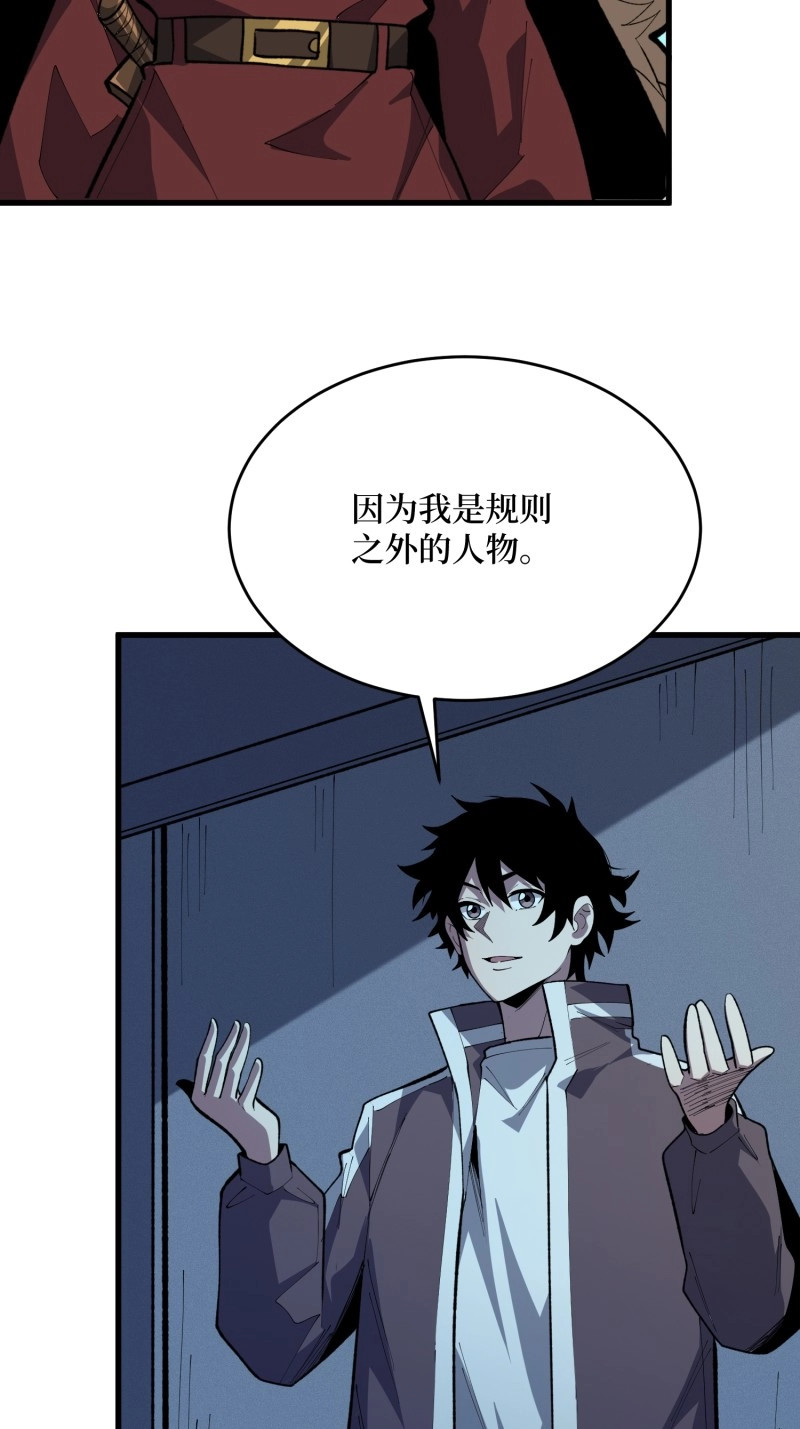 第89话 第89话 女巫，请行动 第 8 页