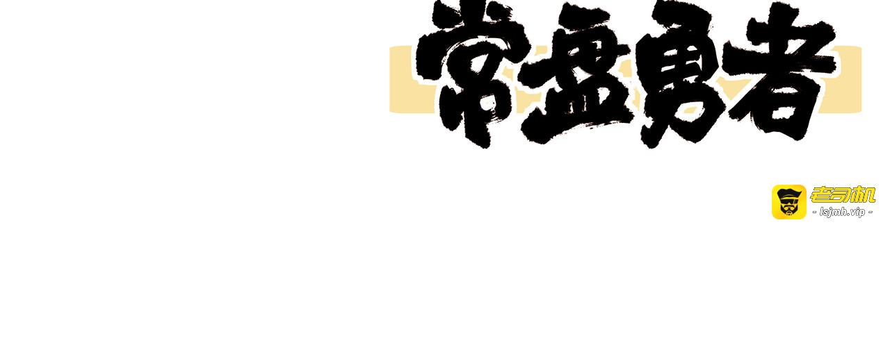 第217话 反击！ 第 157 页