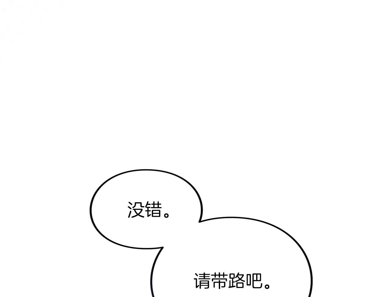 第41话 受到祝福 第 140 页