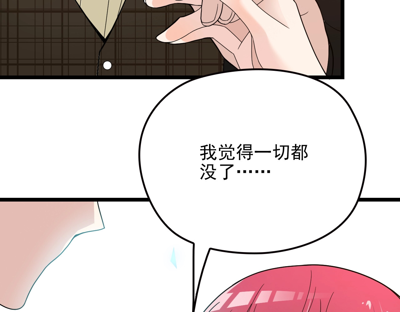 第61话 你一直都在我的未来里 第 72 页