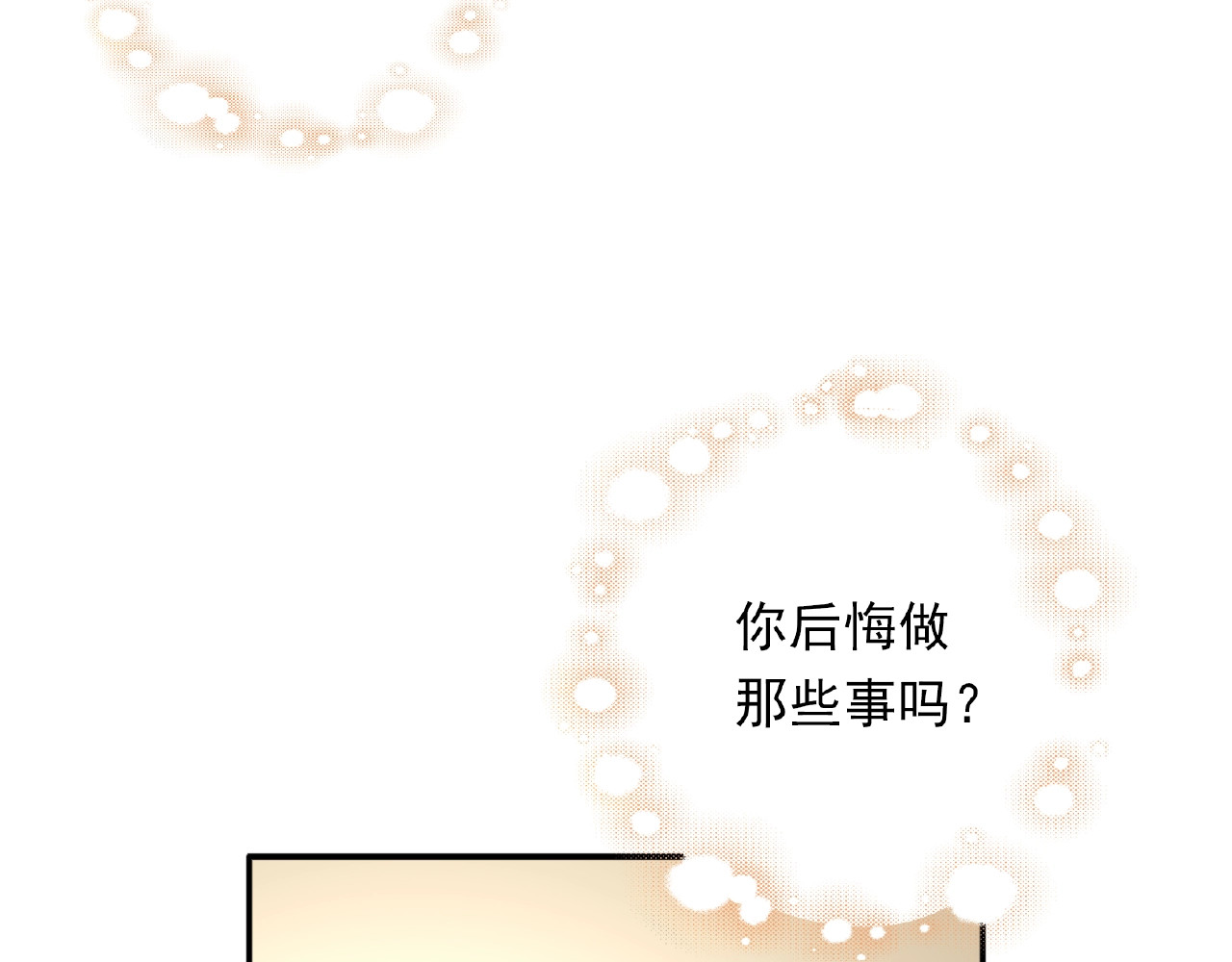 第17话 当众喊话 第 62 页