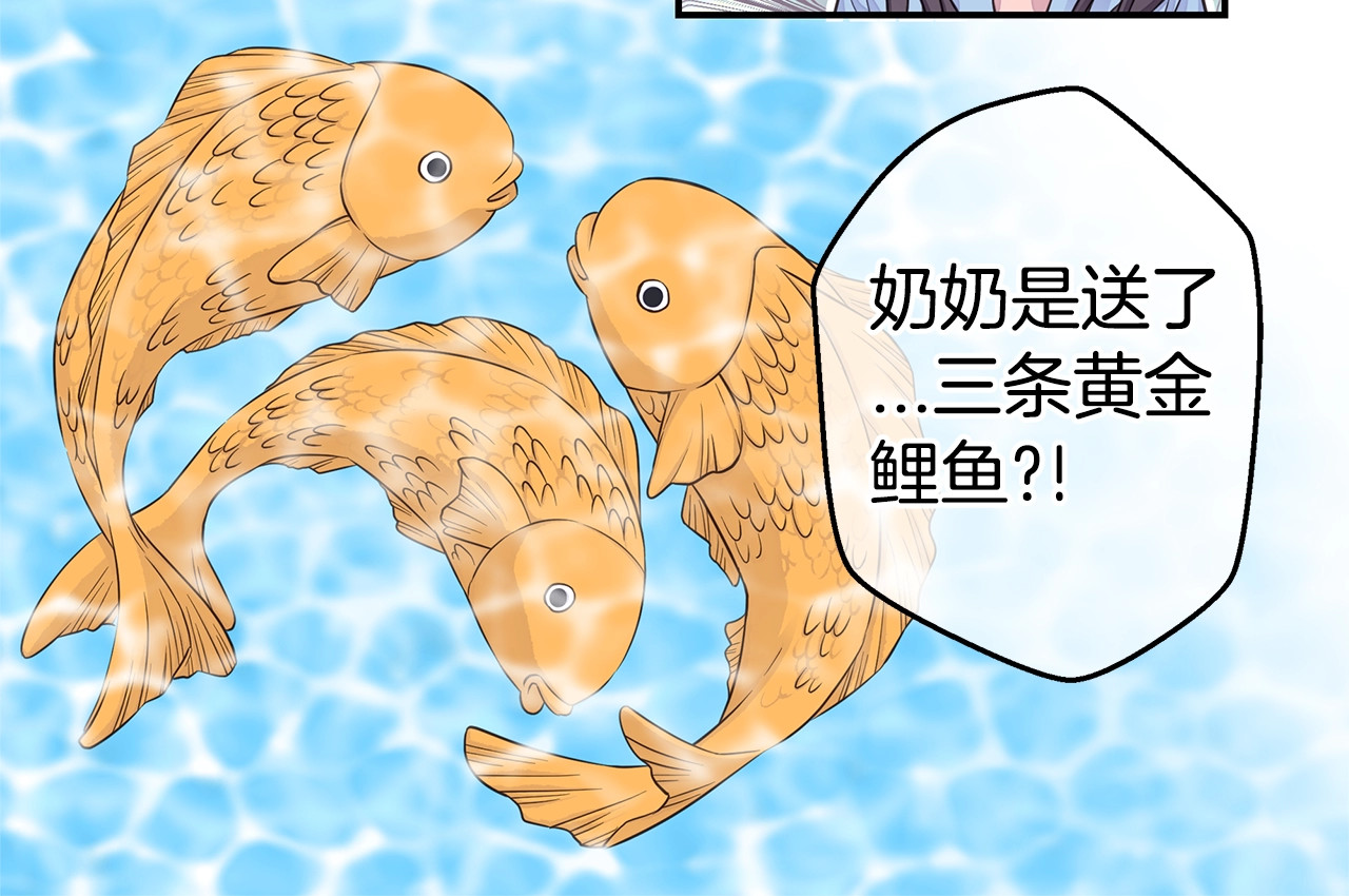第44话 奇怪的妻子 第 100 页