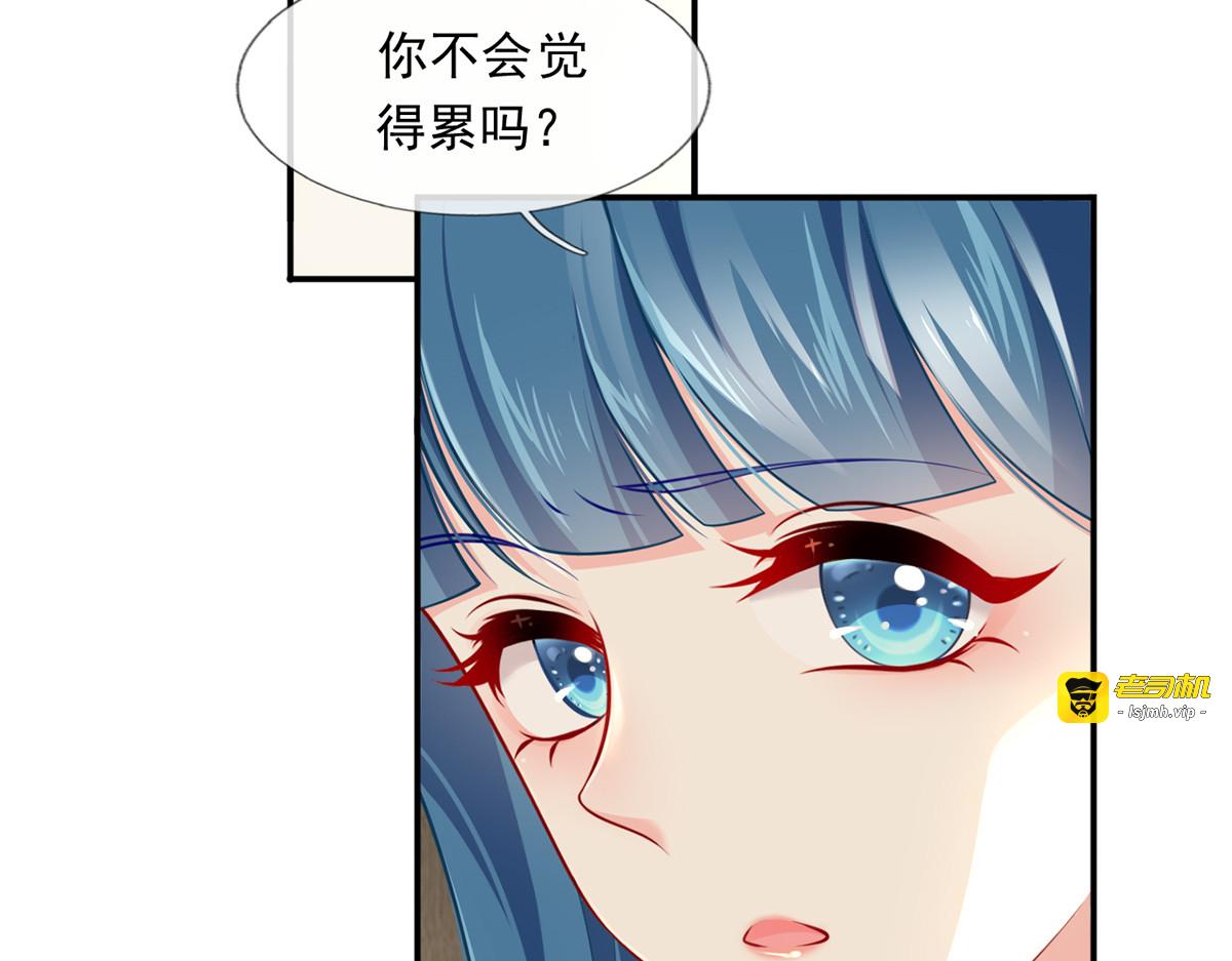 14.原来是颗毒蘑菇 第 29 页