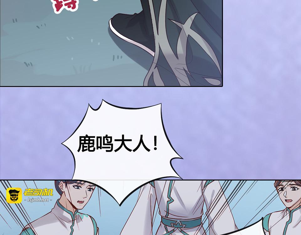 第27话 英雄救美（2） 第 27 页