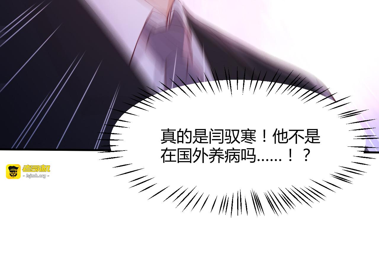第3话 谁想罢免我？ 第 31 页