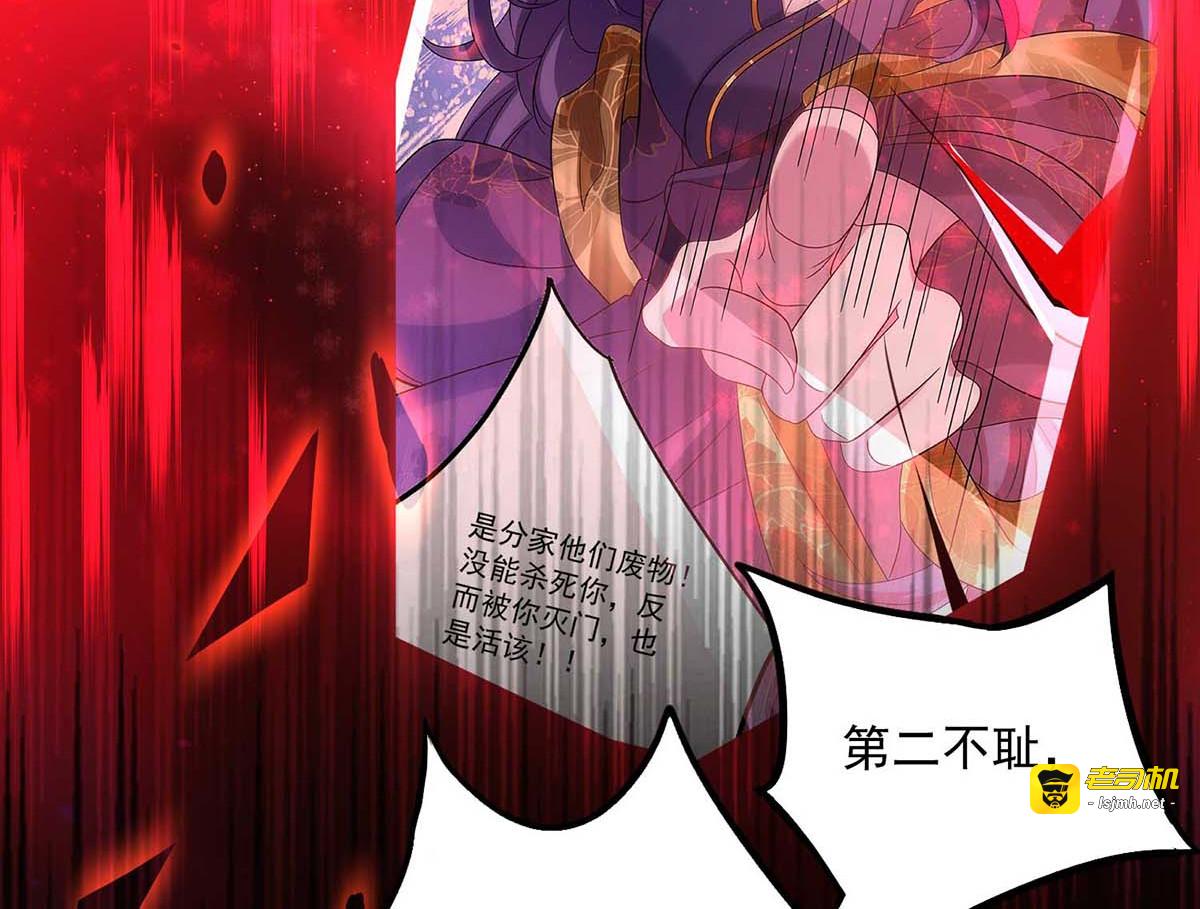 第89话 讨伐大会 第 71 页