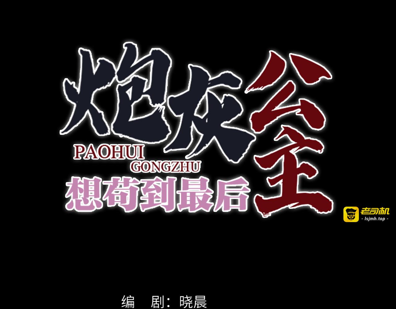第40话 把我交给陛下吧 第 17 页