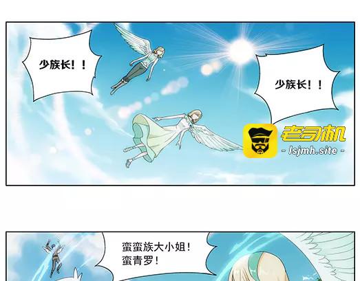 第33话 巨星（8） 第 21 页