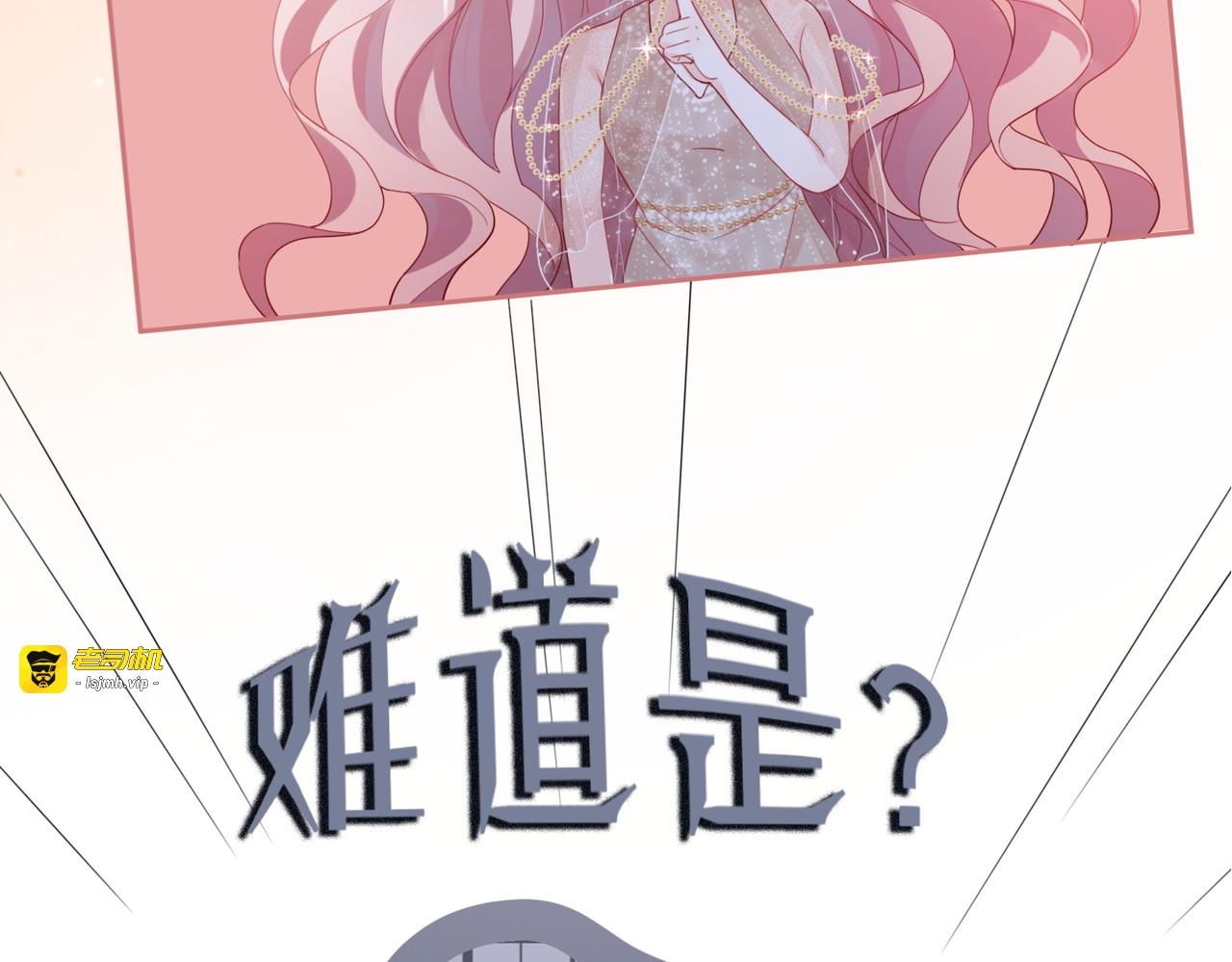 第43话 超爽怼渣男 第 61 页