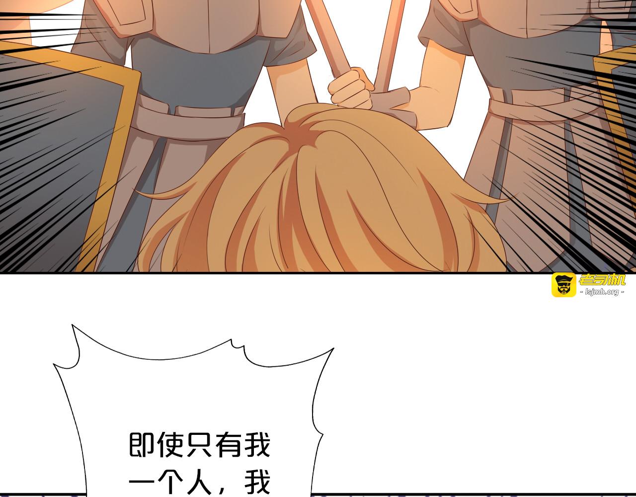 第77话 为你奔赴 第 111 页