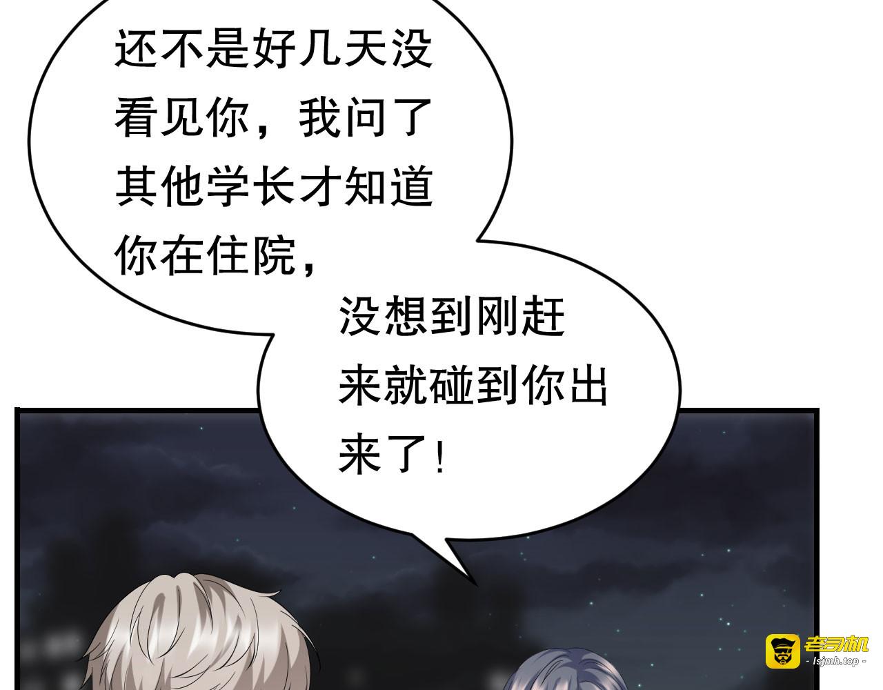 第87话 韩天麟的妹妹 第 51 页