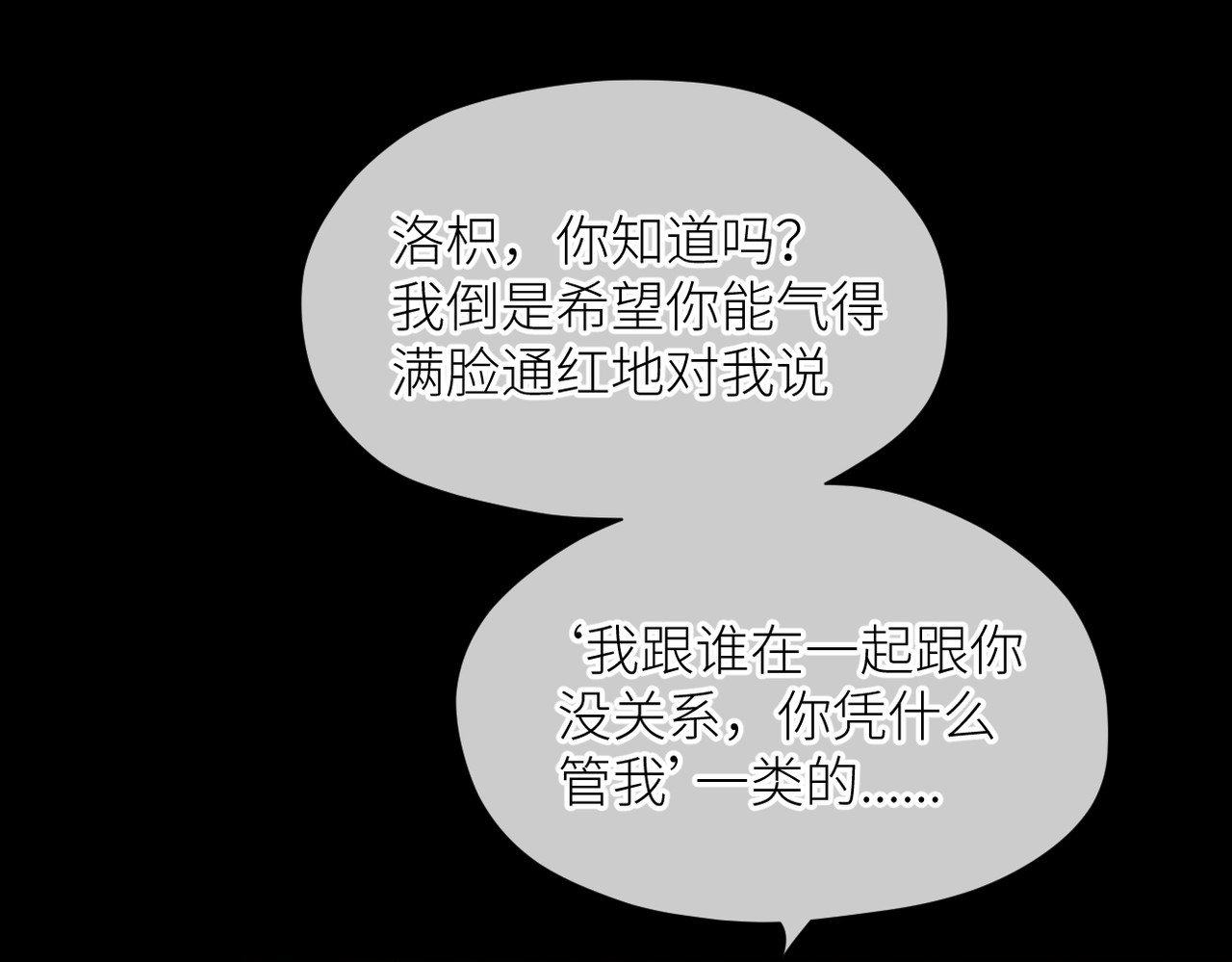 第34话 乱 第 68 页