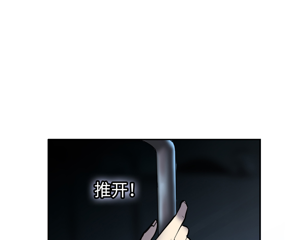第4话 职场宫斗？！ 第 154 页