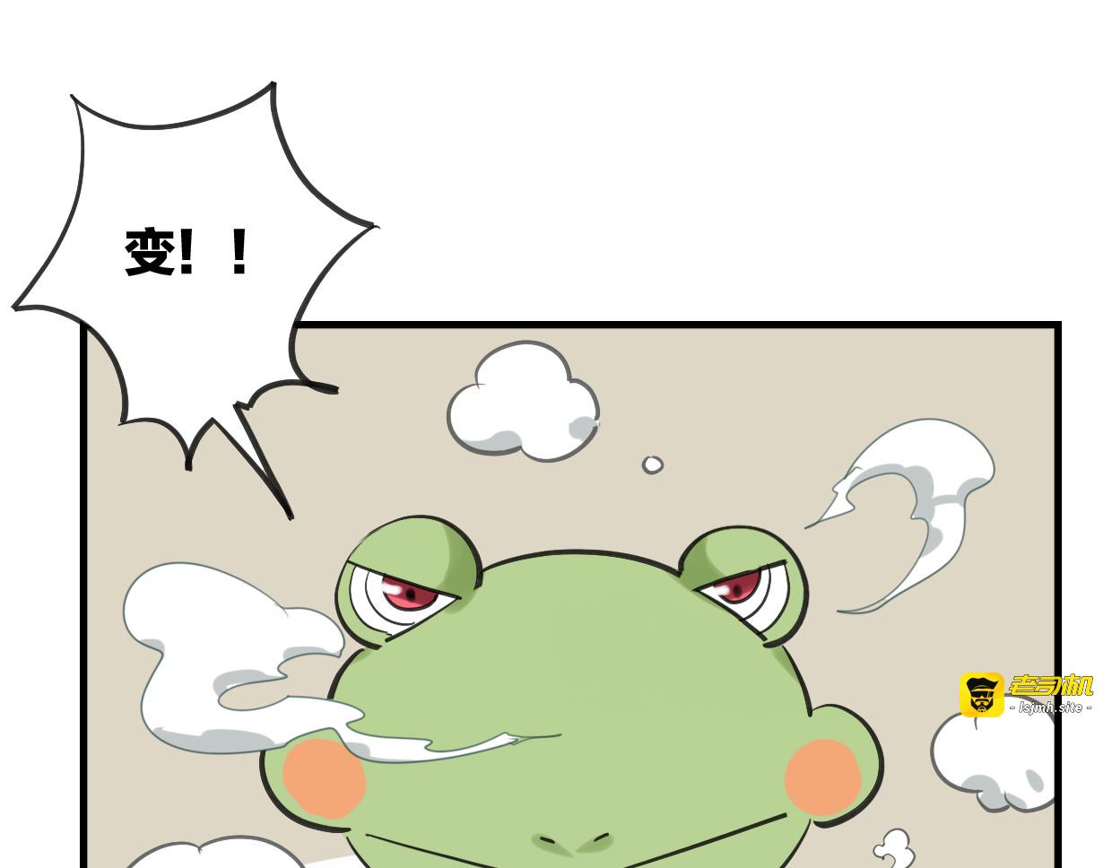 第10话 变脸 第 31 页