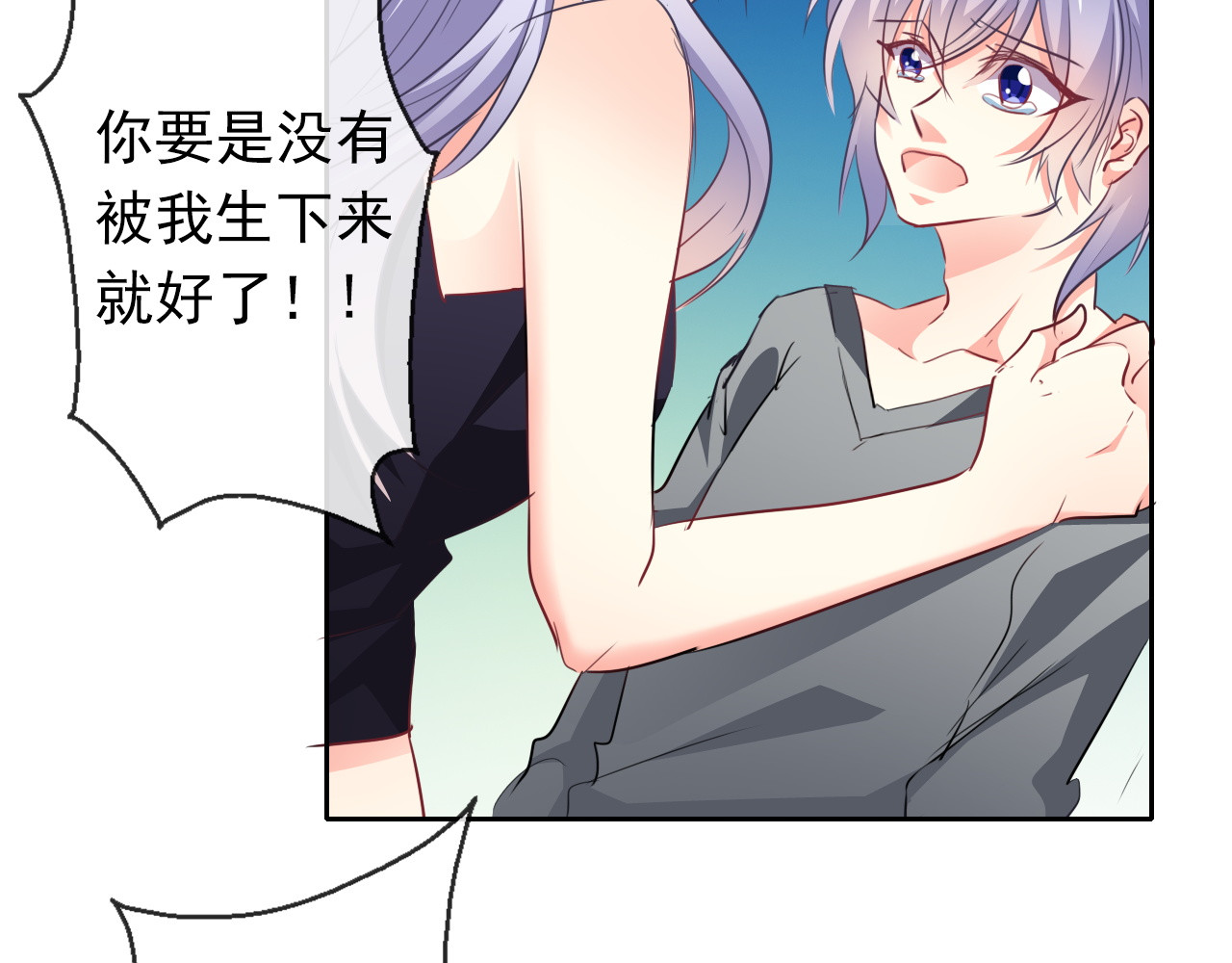 第86话 刮目相看 第 8 页