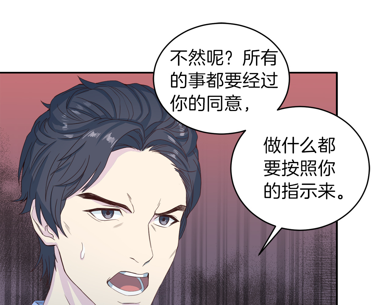第52话 目的 第 50 页