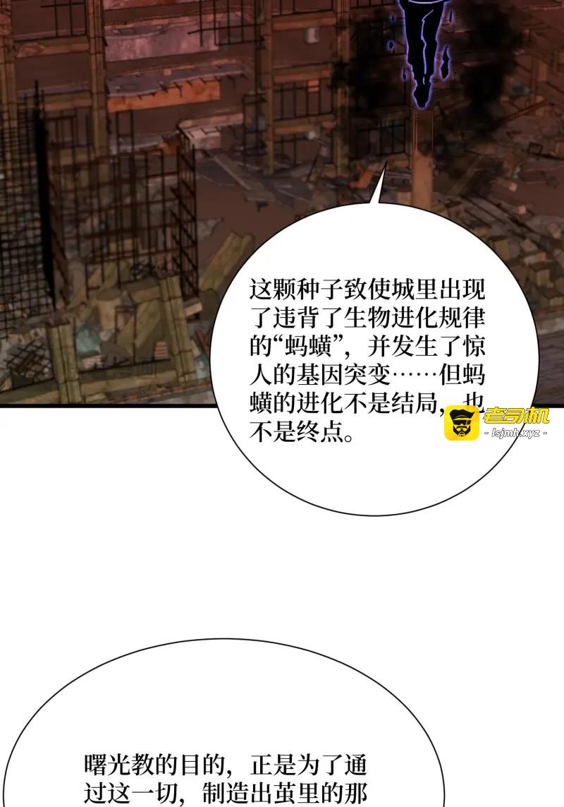 第255话 第255话 破茧新生的王（下） 第 37 页