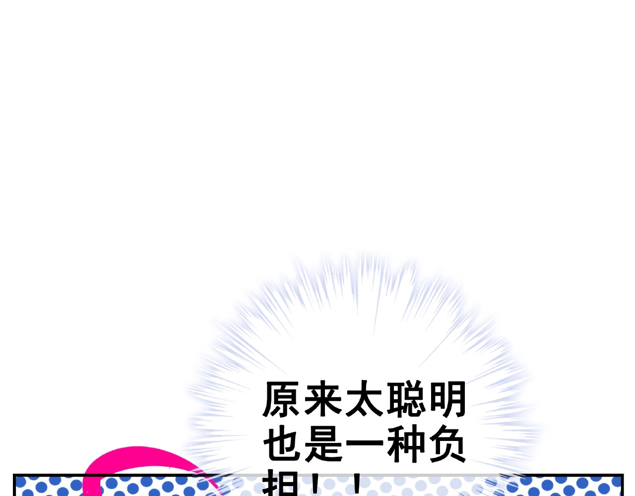 完结篇  小公主，我会在你身边 第 44 页