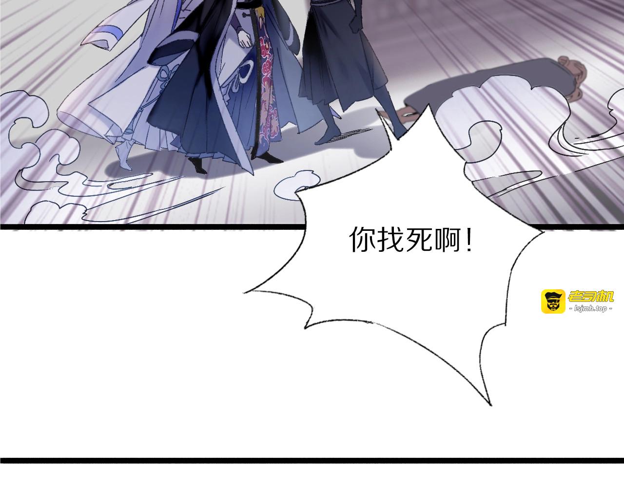 第48话 眼泪 第 77 页