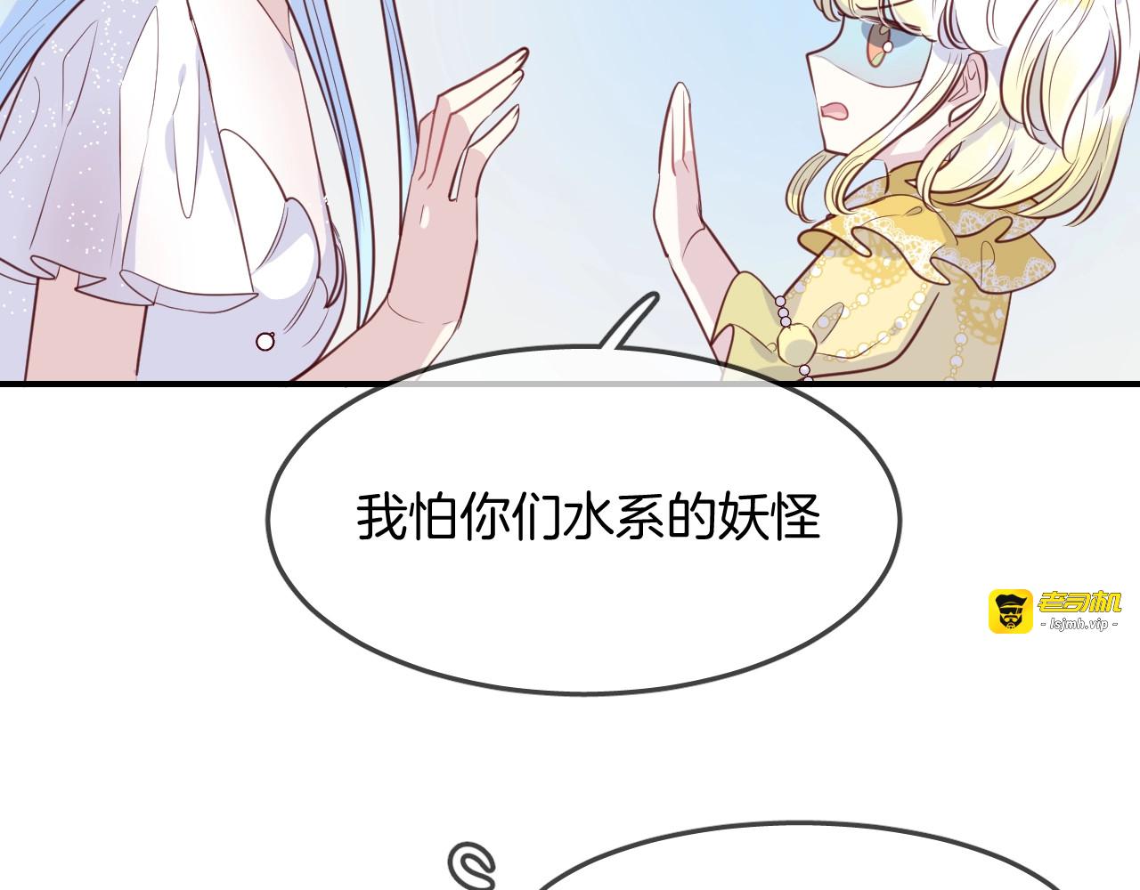 完结篇  人鱼公主的回答 第 17 页