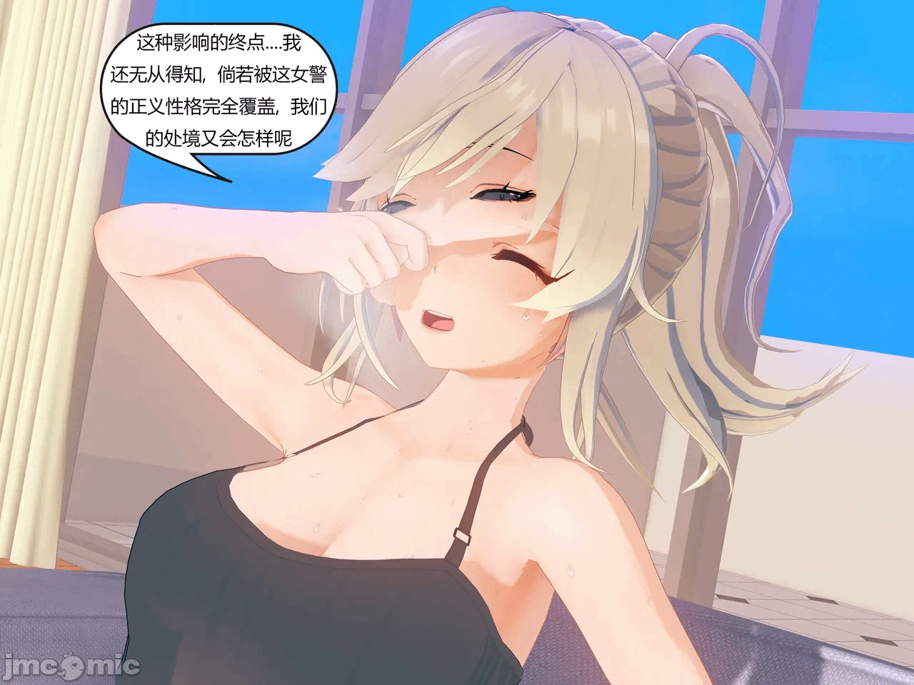 第一话 第 50 页