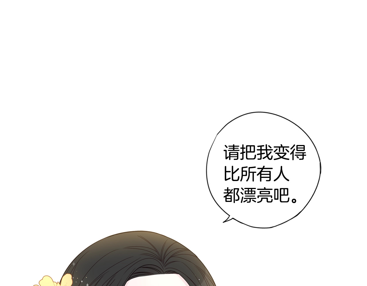 第5话 松鼠妹妹 第 22 页