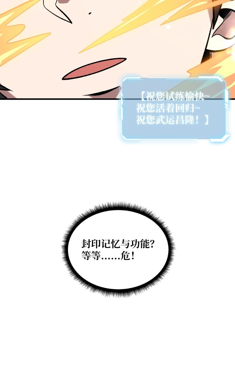 第175话 第175话 来自异世界的勇者哟 第 46 页