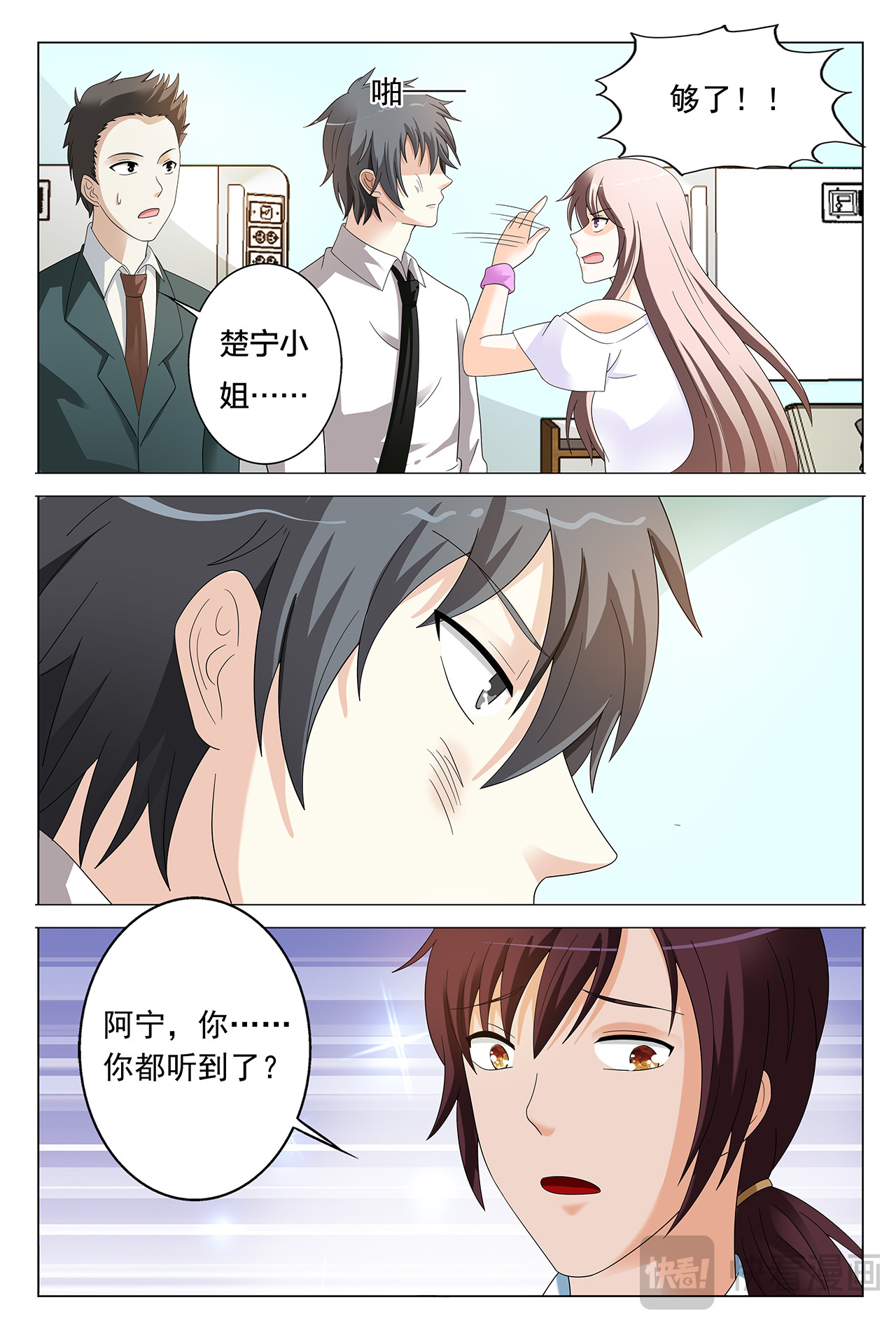 第19话 第 10 页