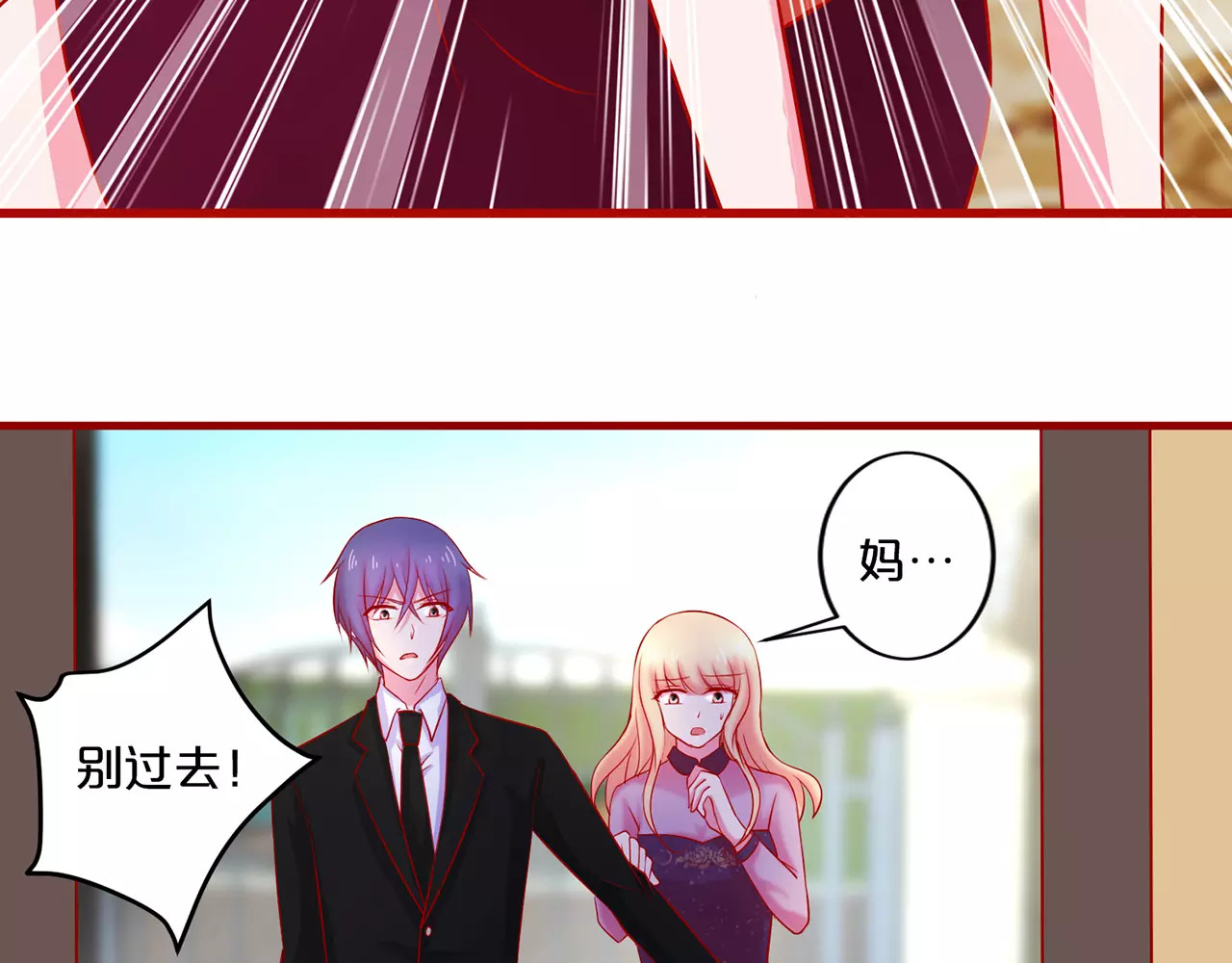 第55话 第 10 页