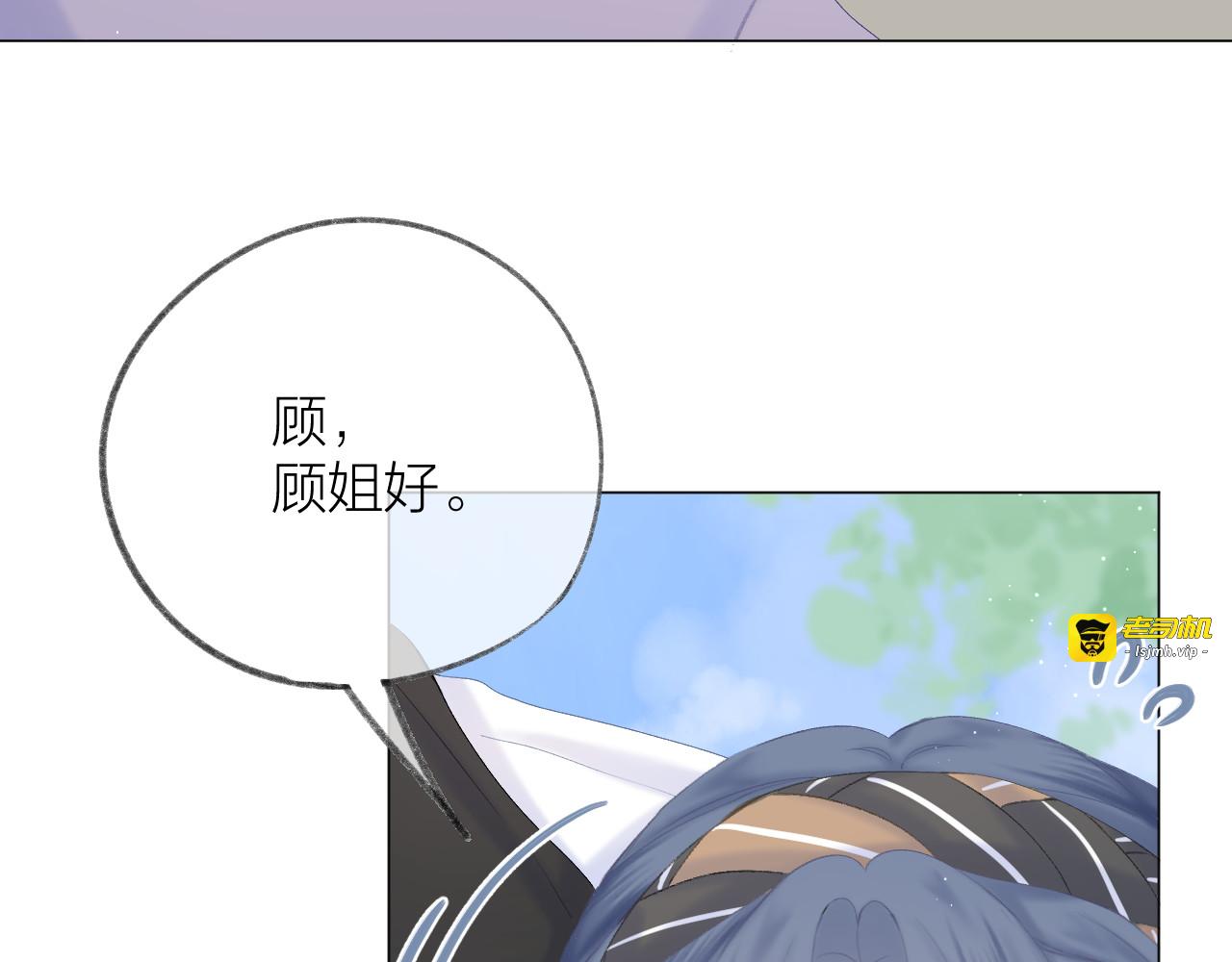 第49话 撒娇 第 81 页