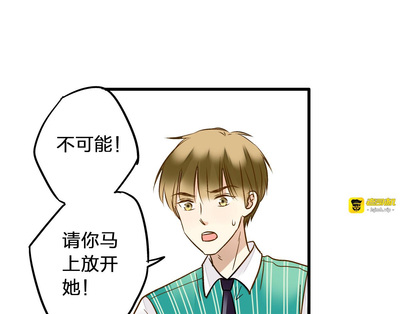 第24话 英雄救美 第 21 页