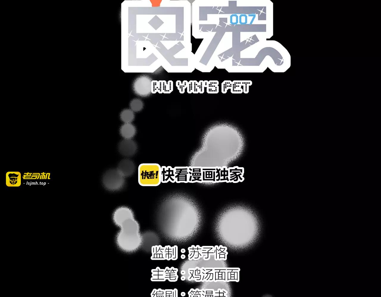 第23话 真心话大冒险 第 25 页