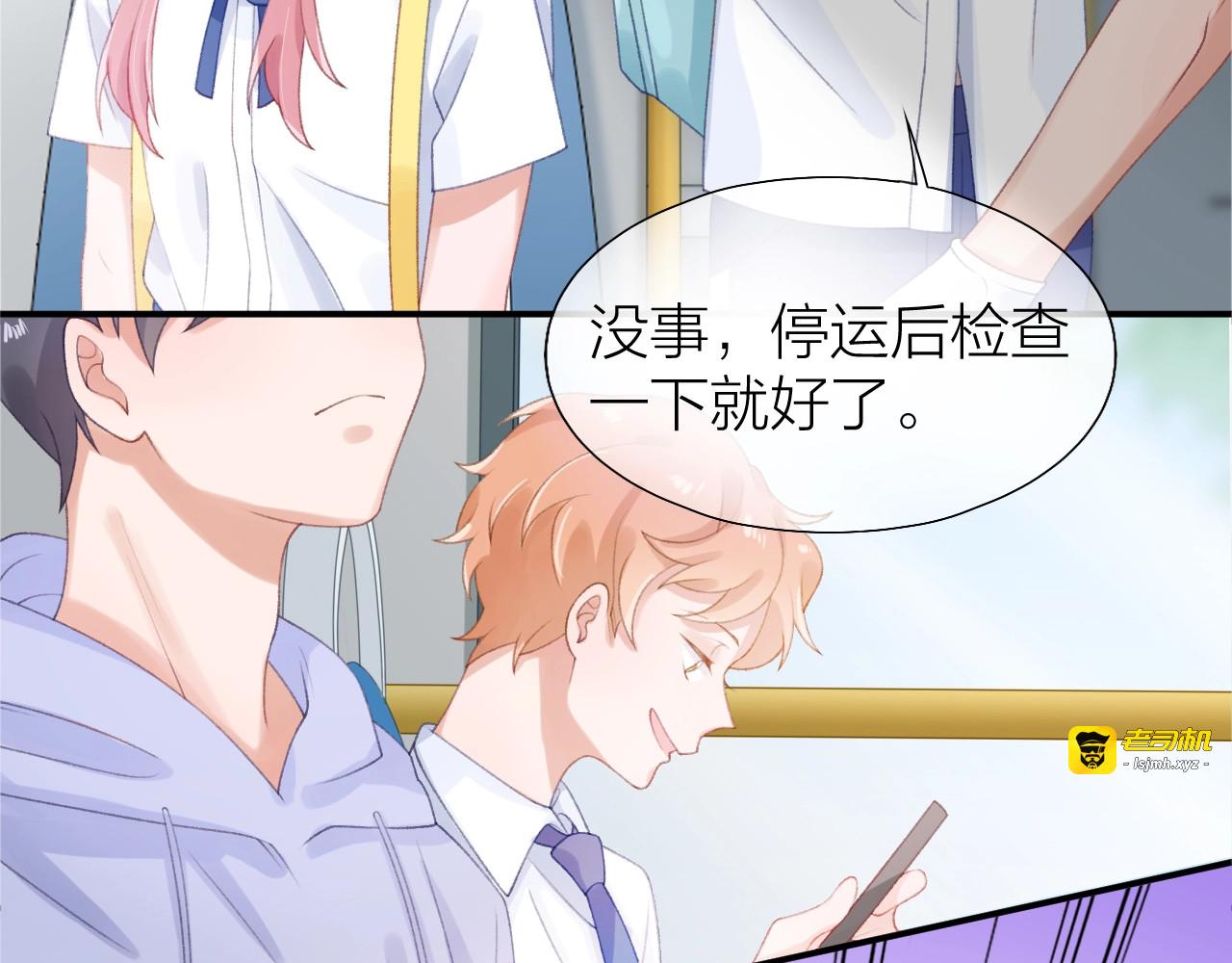 第4话 谣言 第 19 页